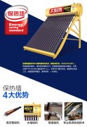 冬季太阳能热水器需要注意哪几点