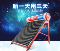 太阳雨自然循环热水器优点有那些
